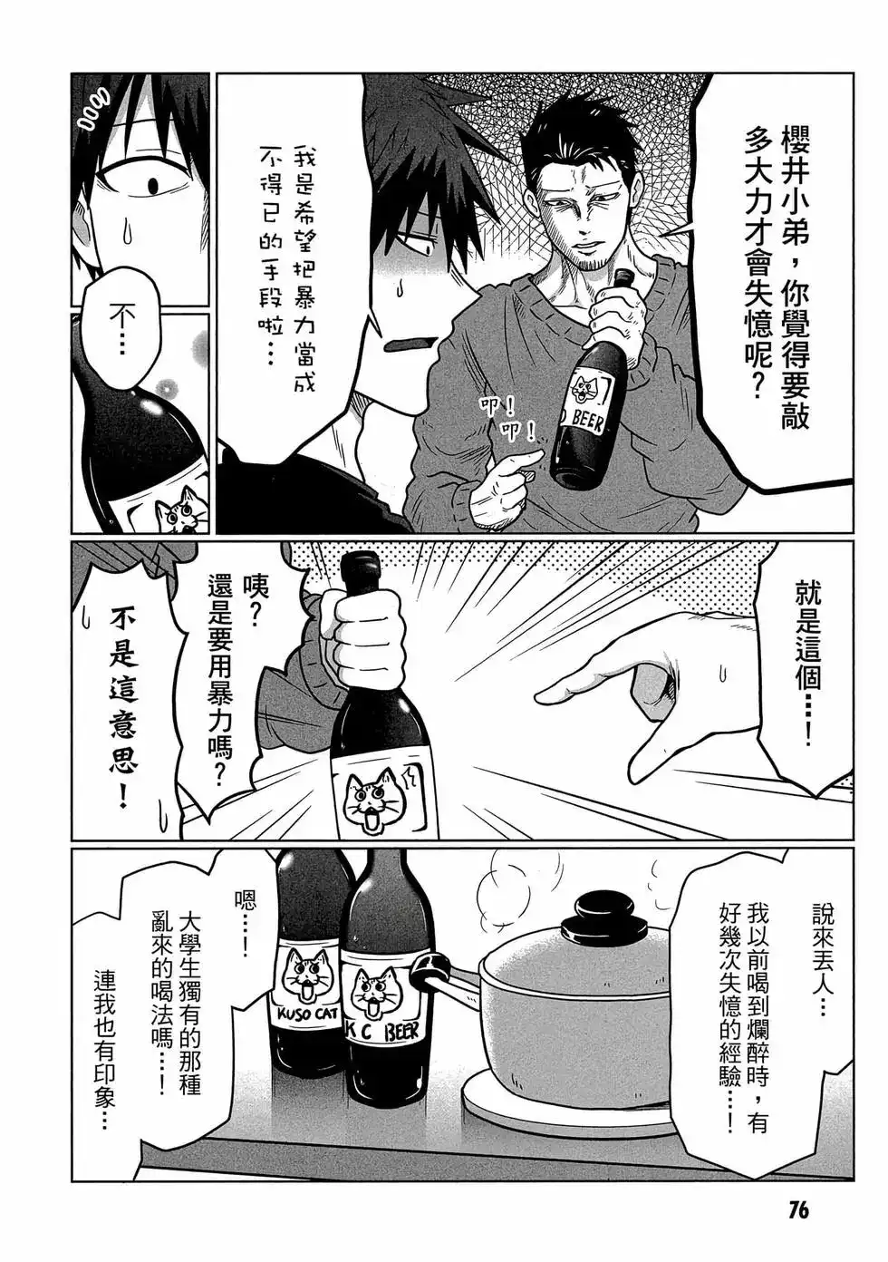 第77页