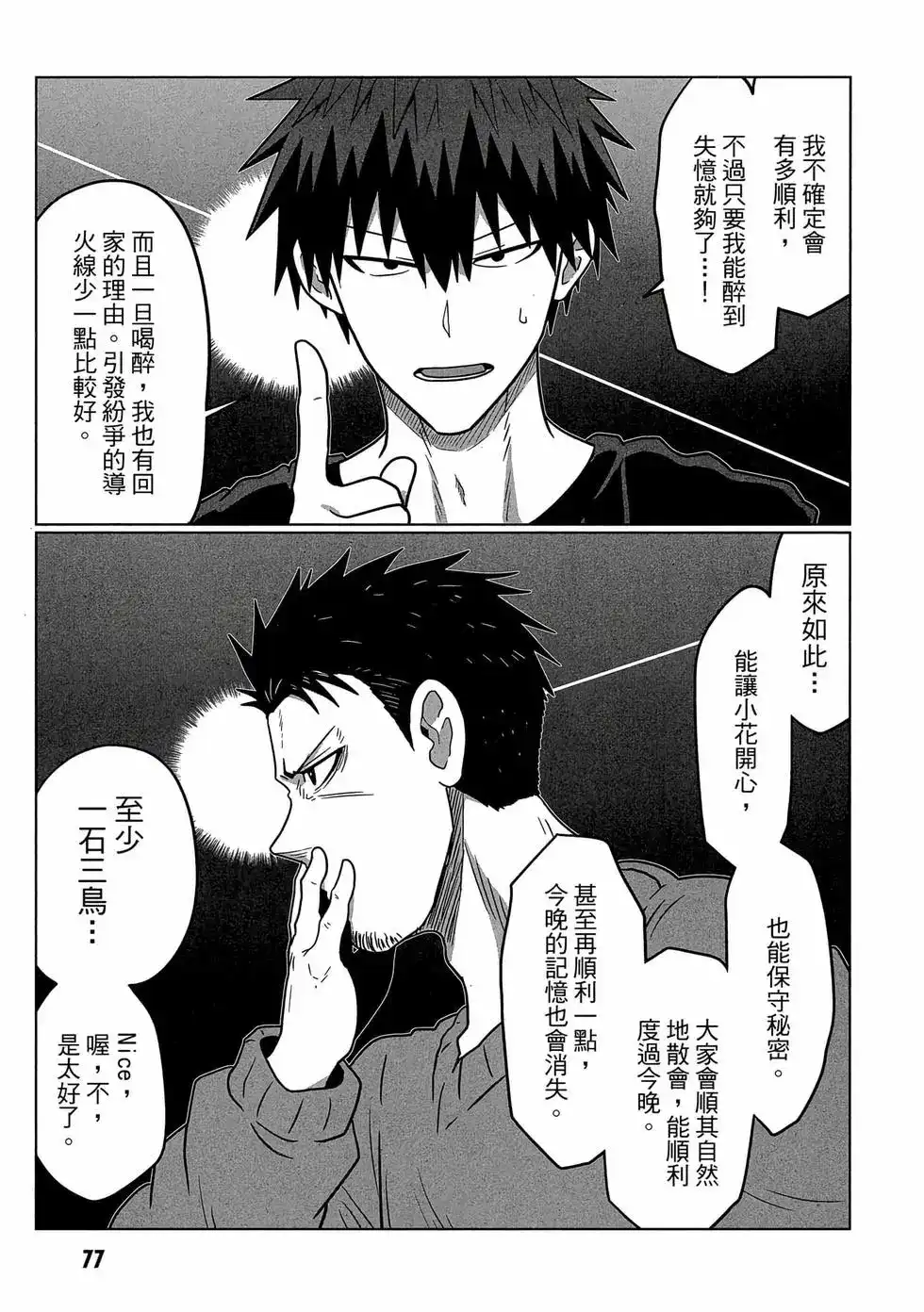 第78页