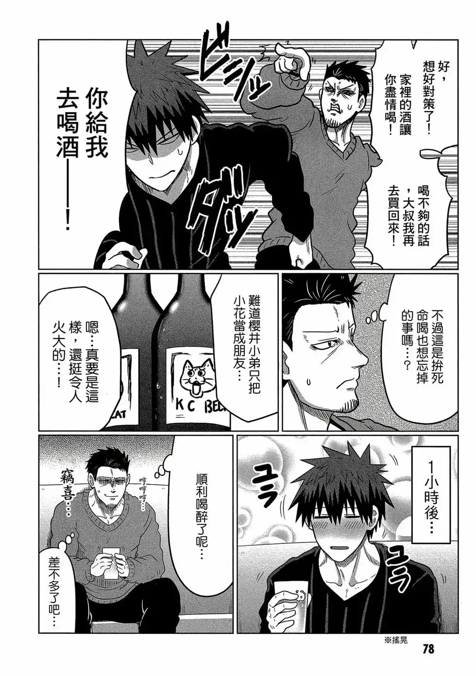第79页