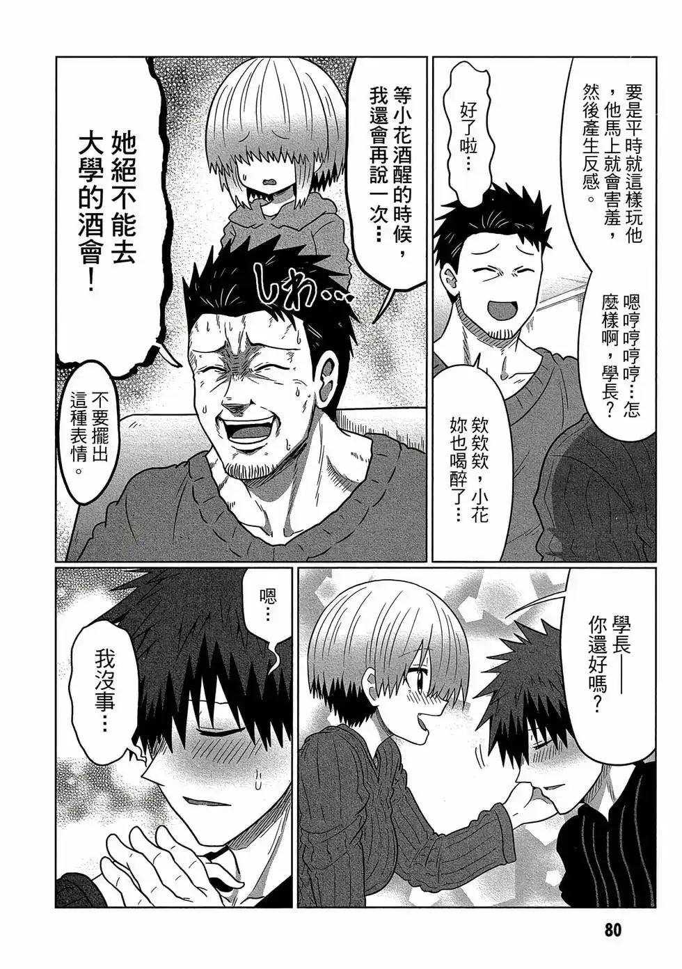 第81页