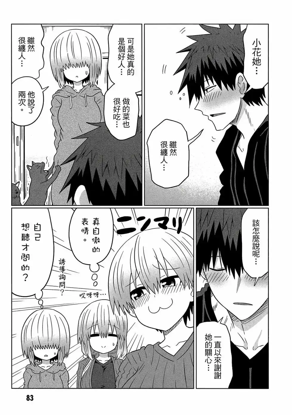 第84页