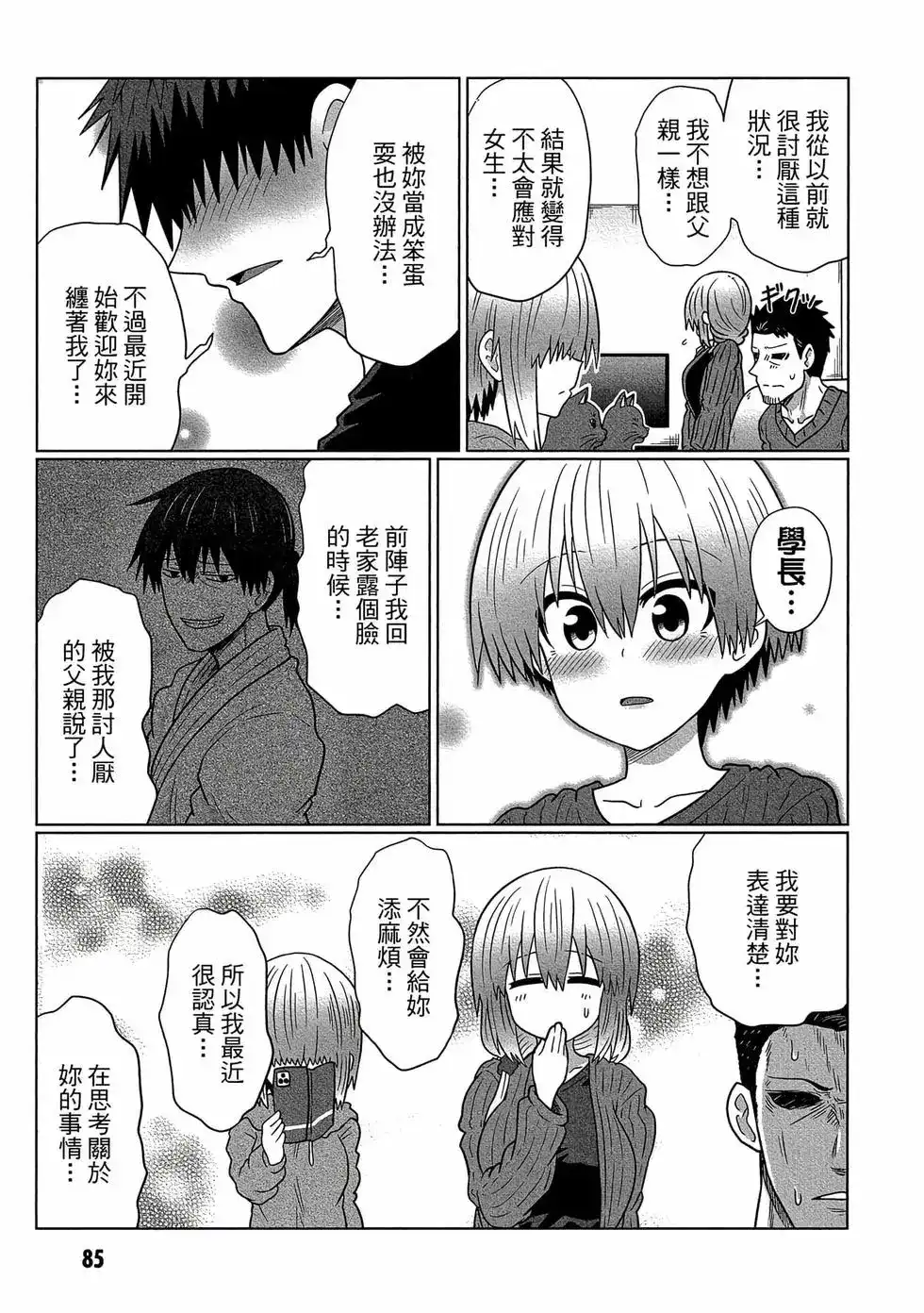 第86页
