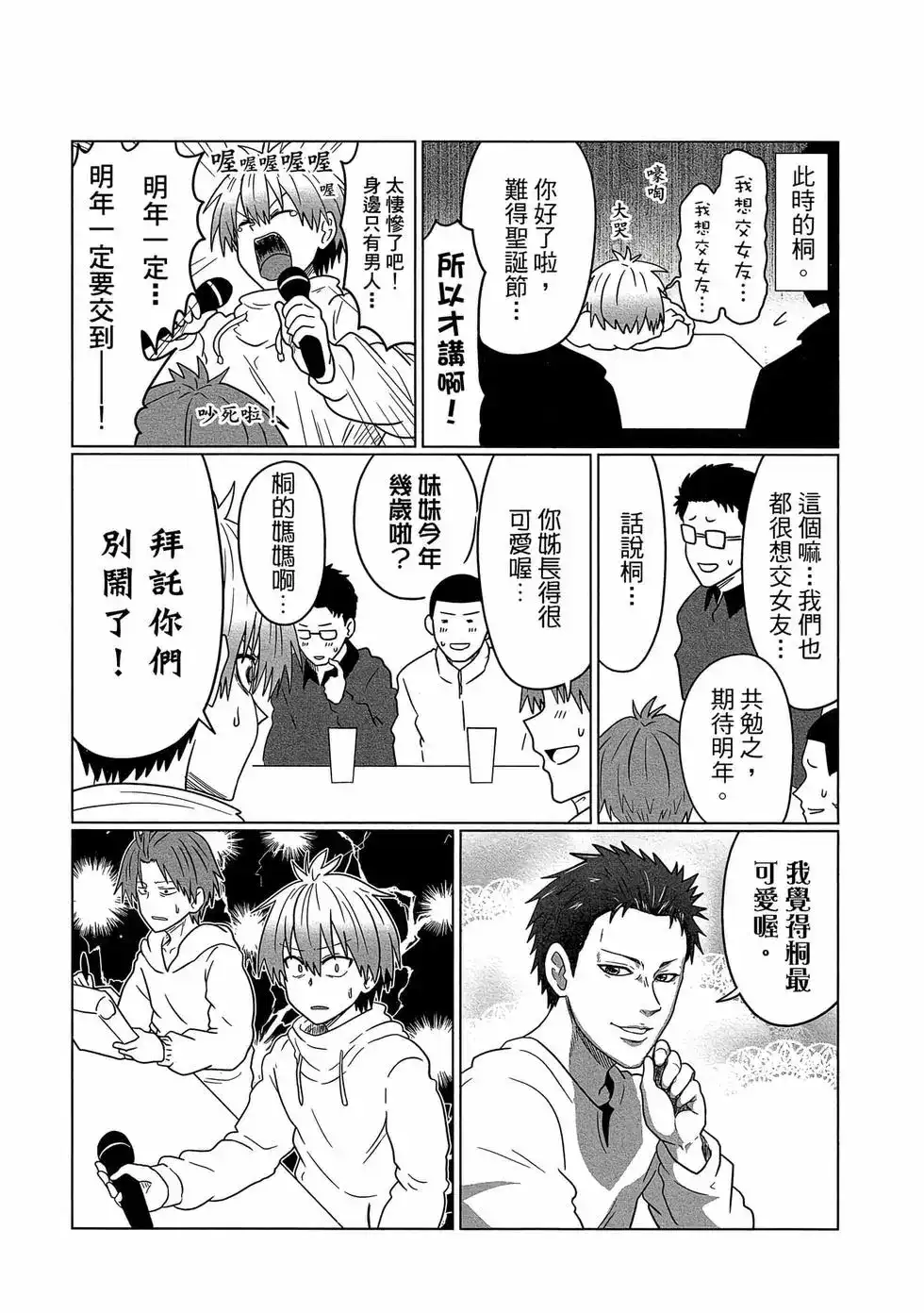 第88页