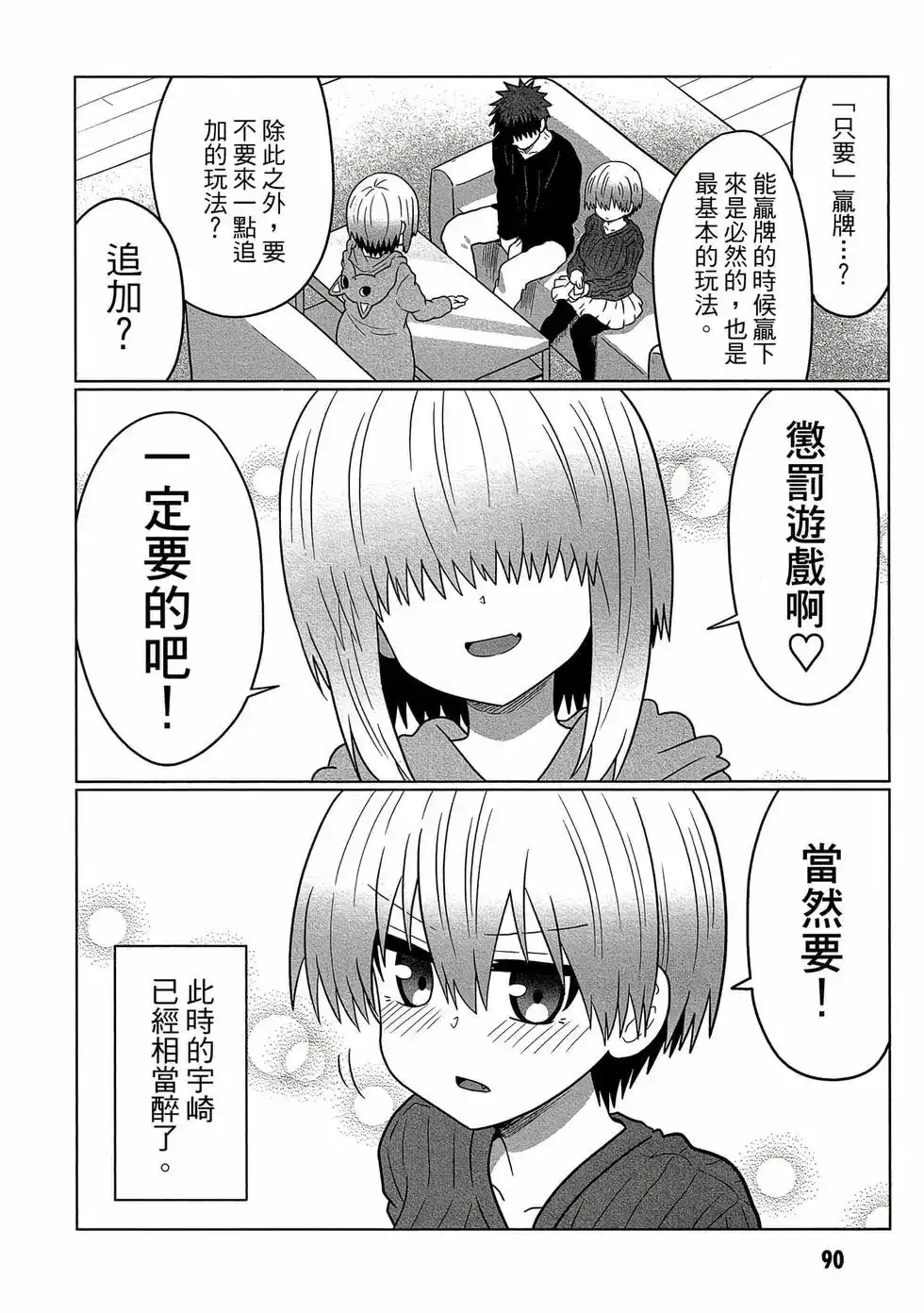 第91页