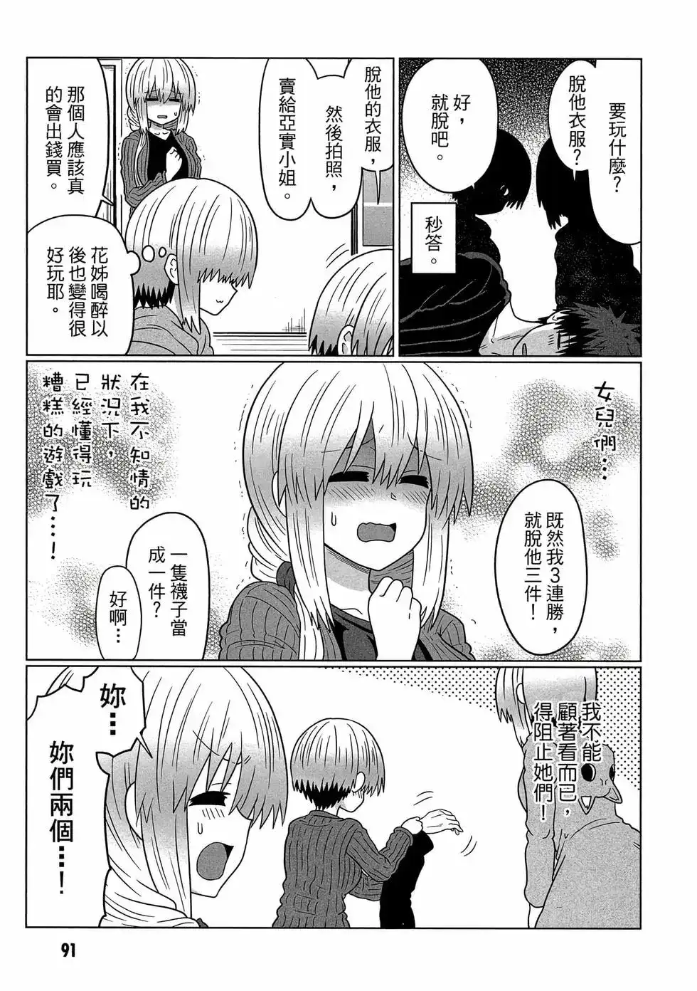 第92页