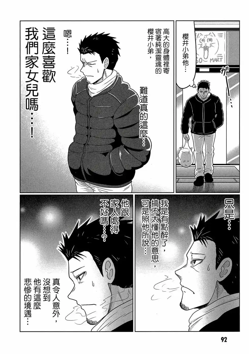 第93页