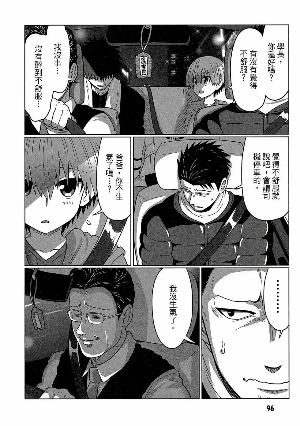 第97页
