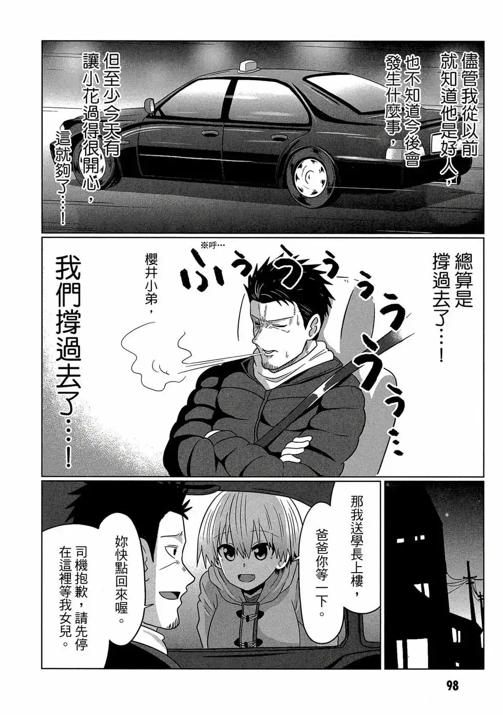 第99页