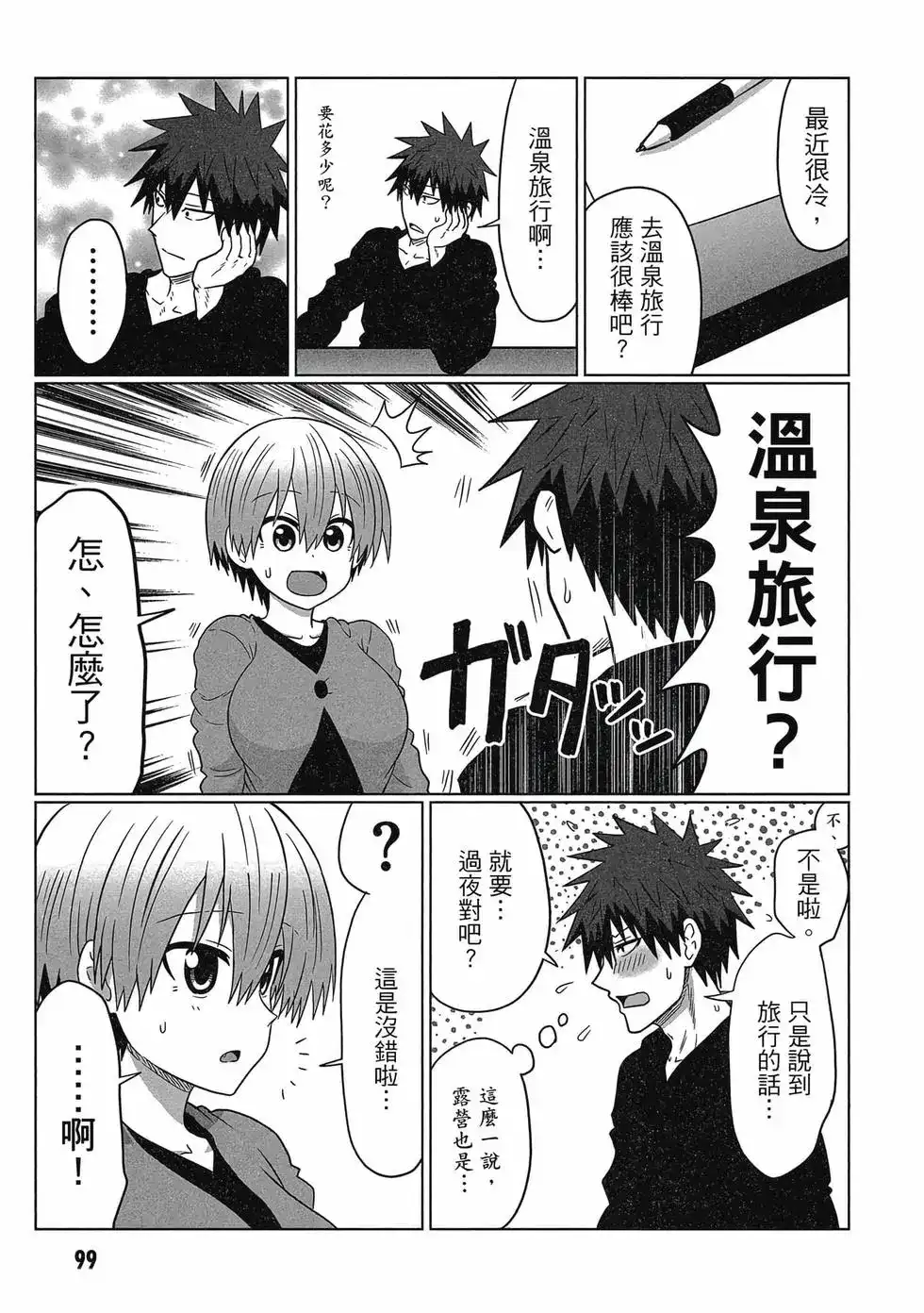 第100页