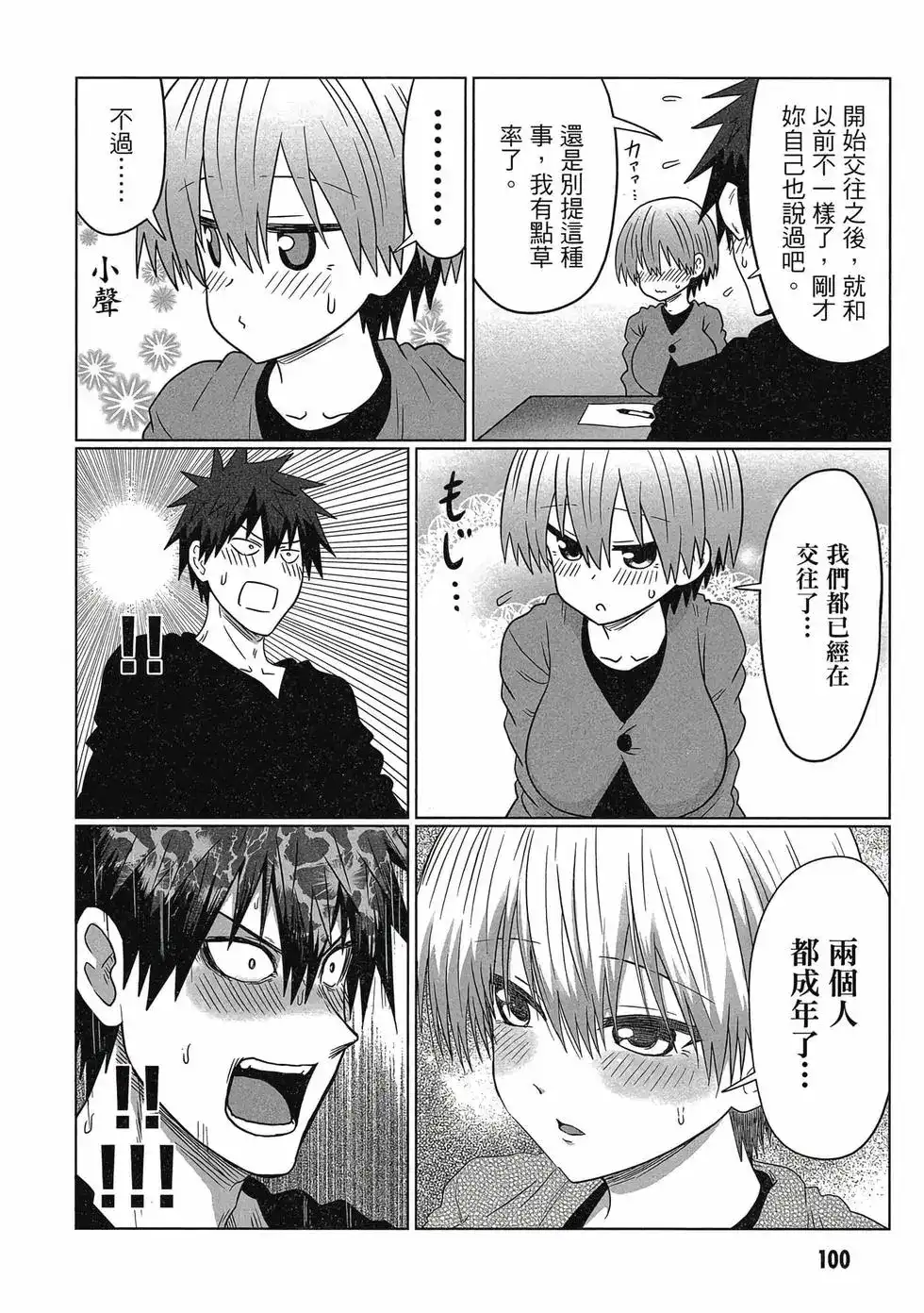 第101页