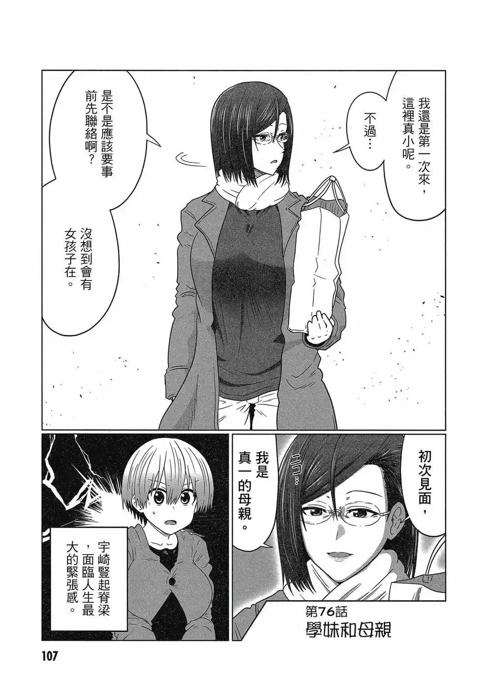 第108页
