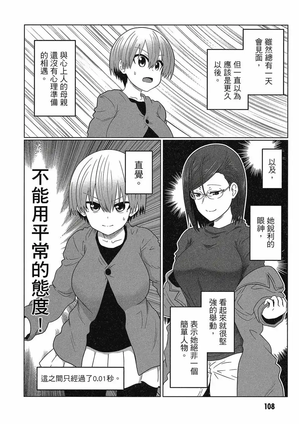 第109页