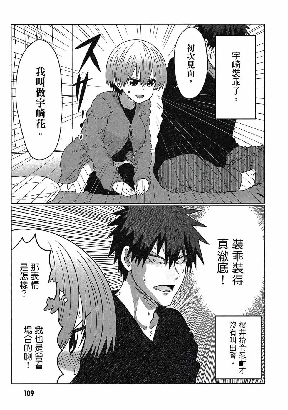 第110页