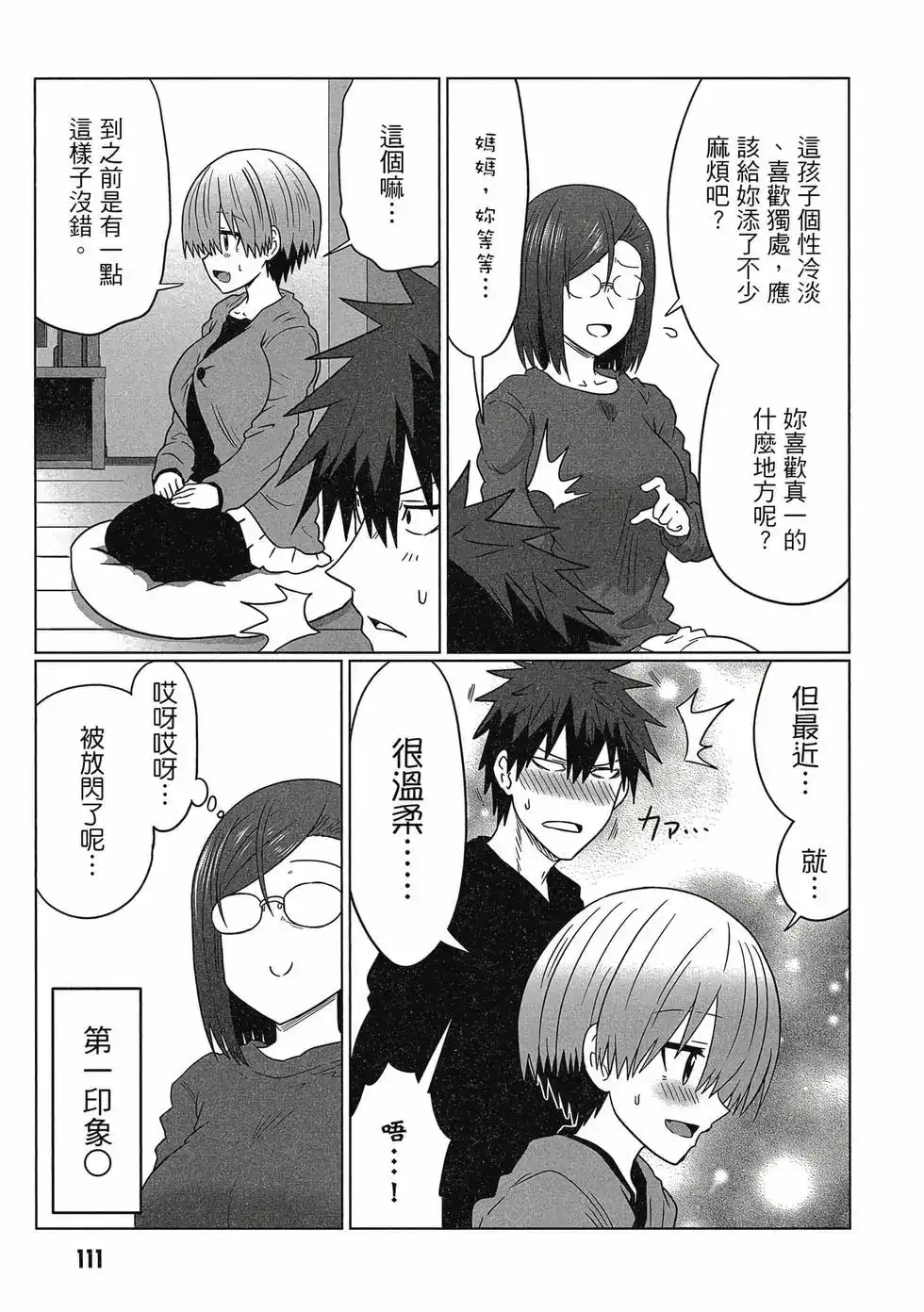 第112页