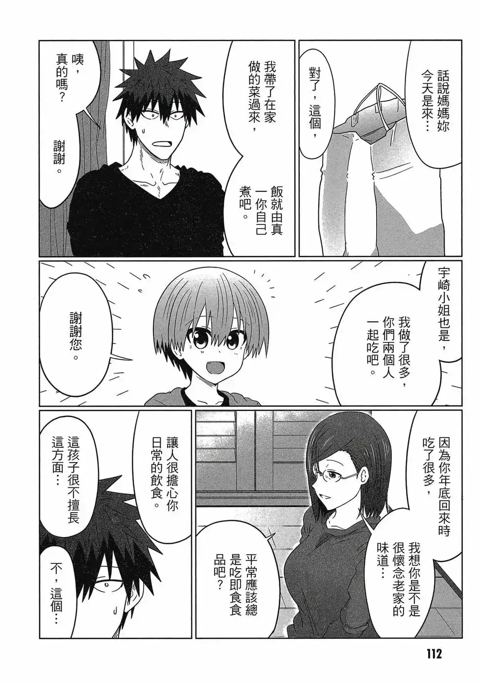 第113页