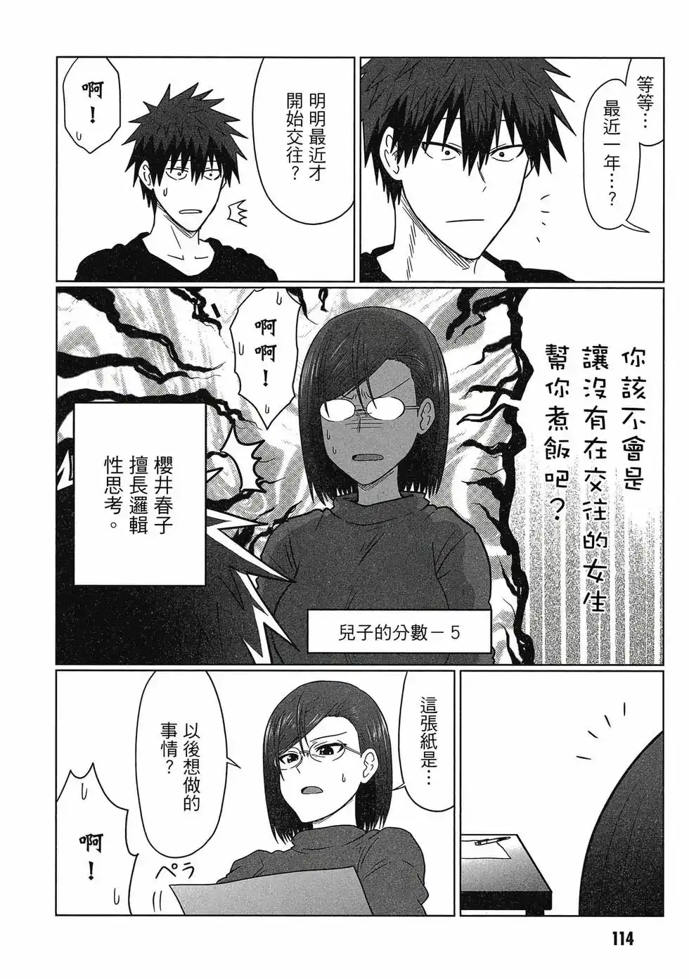 第115页