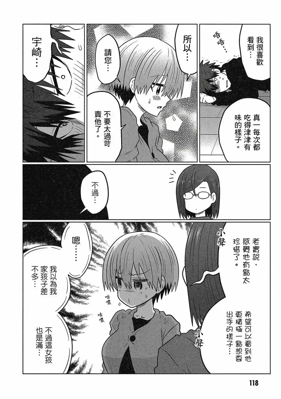 第119页