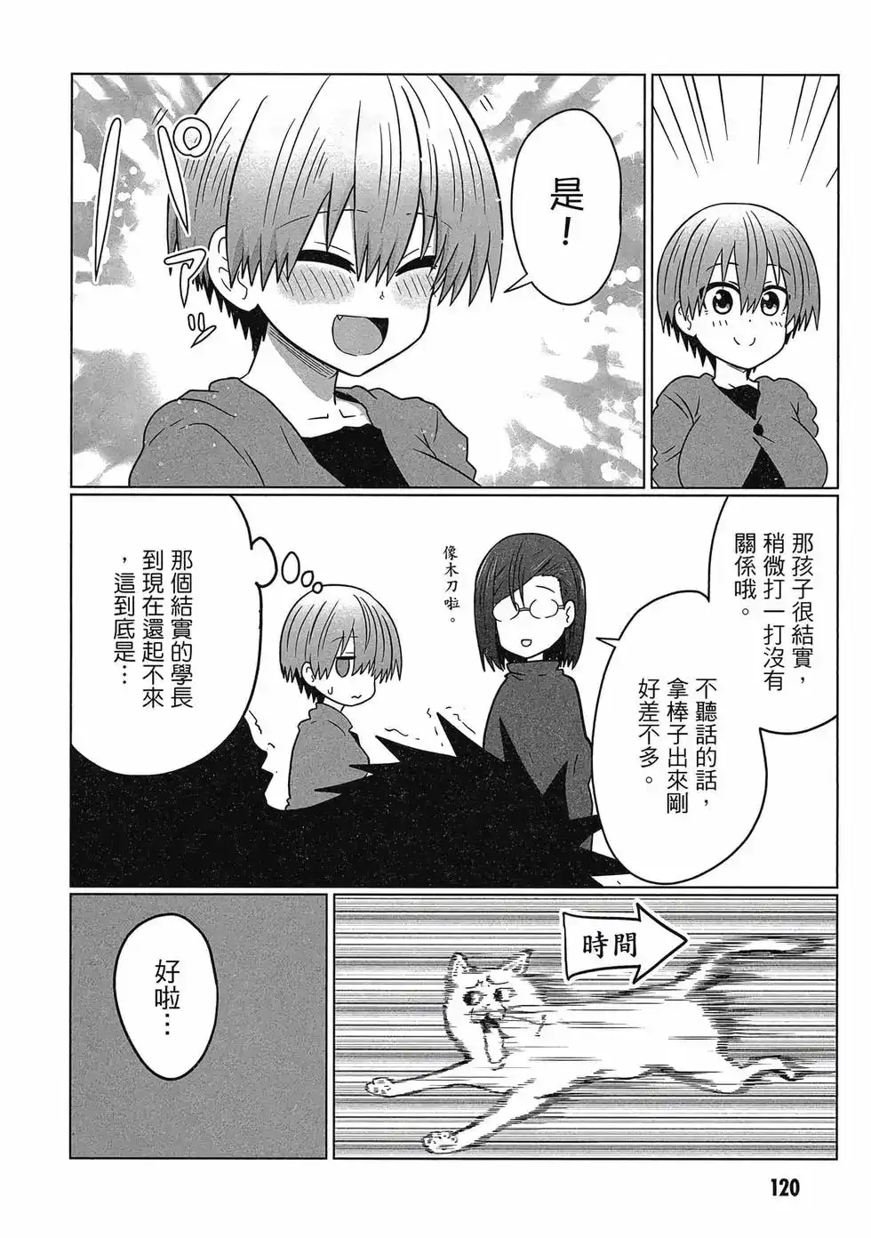 第121页