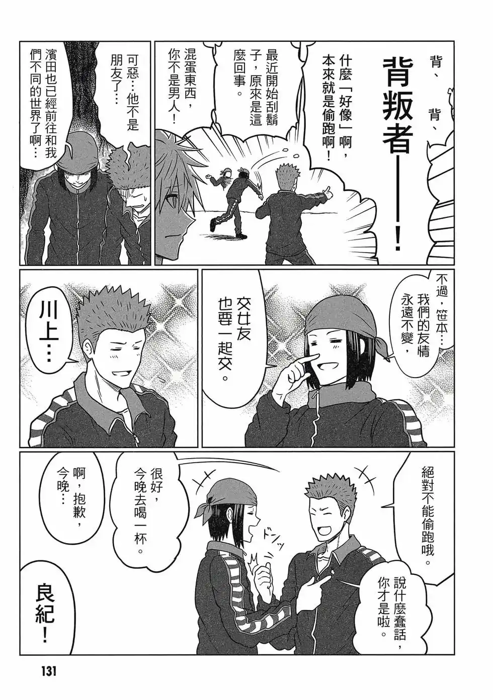 第132页