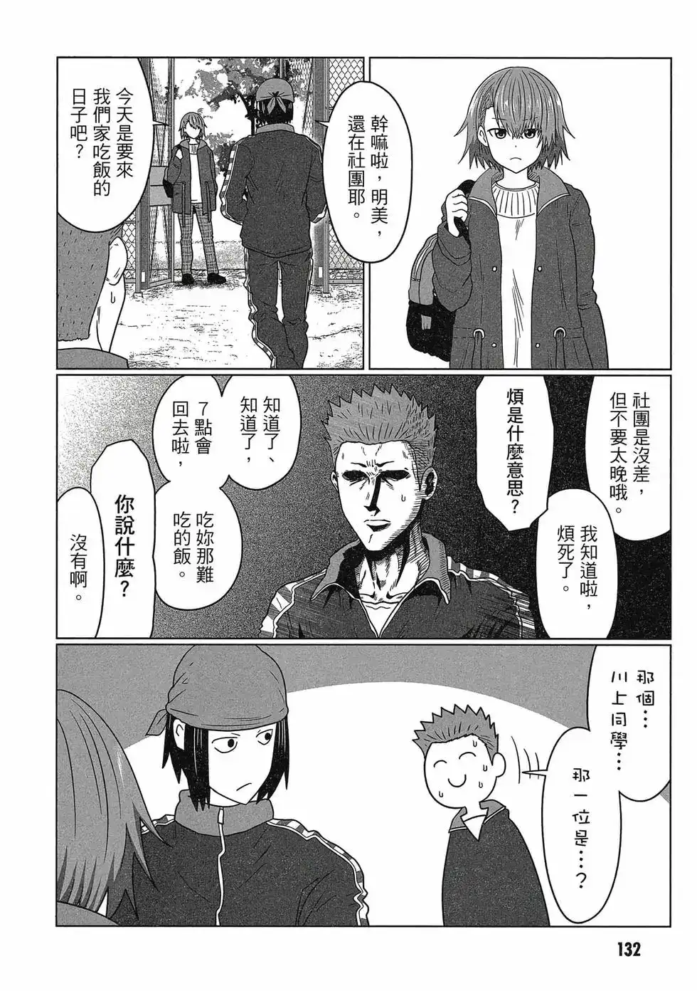 第133页