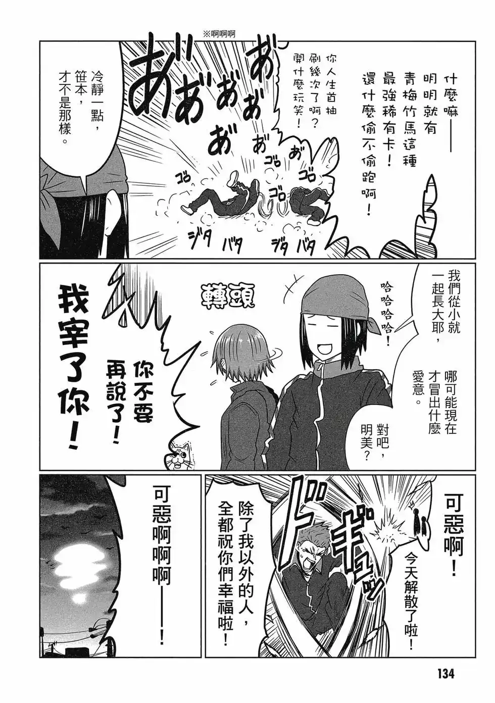 第135页