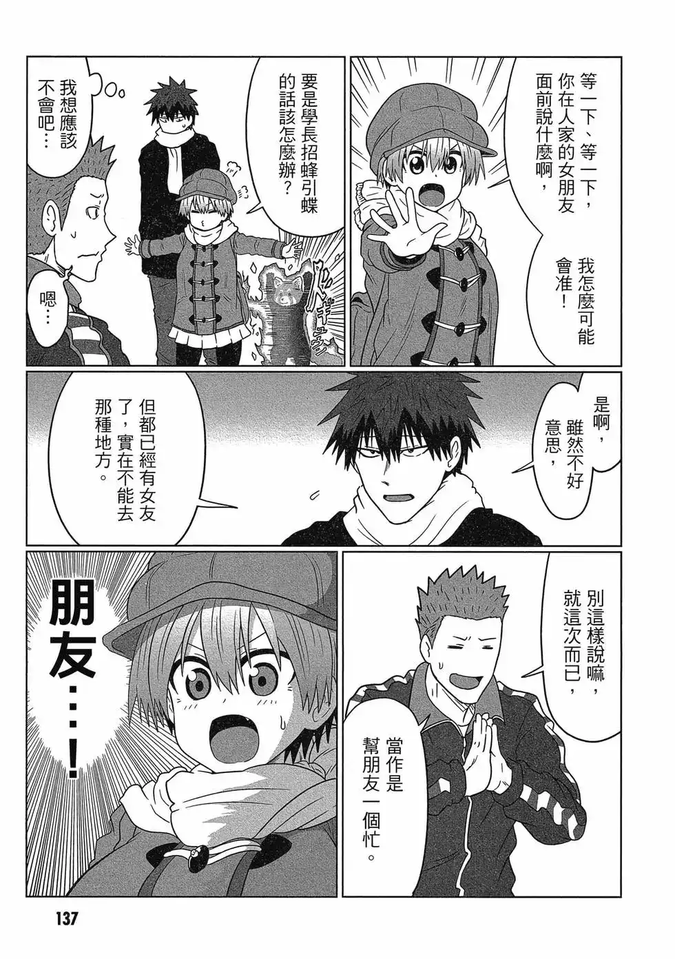 第138页