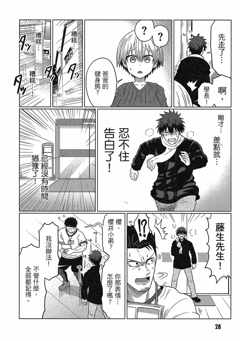 第29页