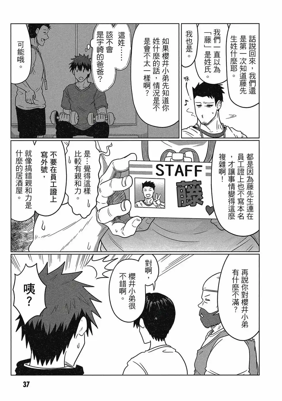 第38页