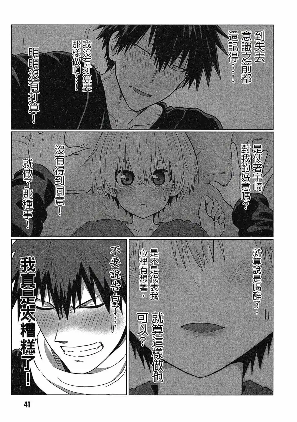 第42页