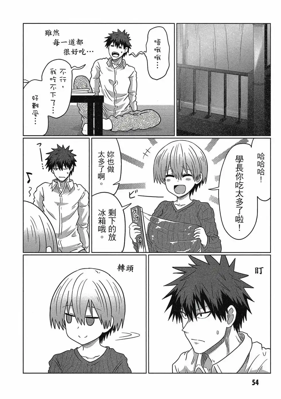第55页