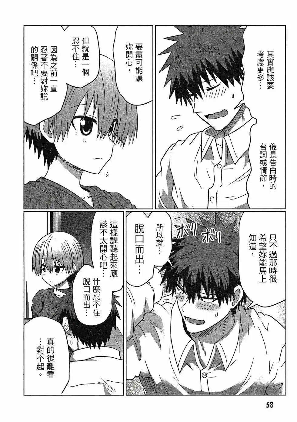 第59页