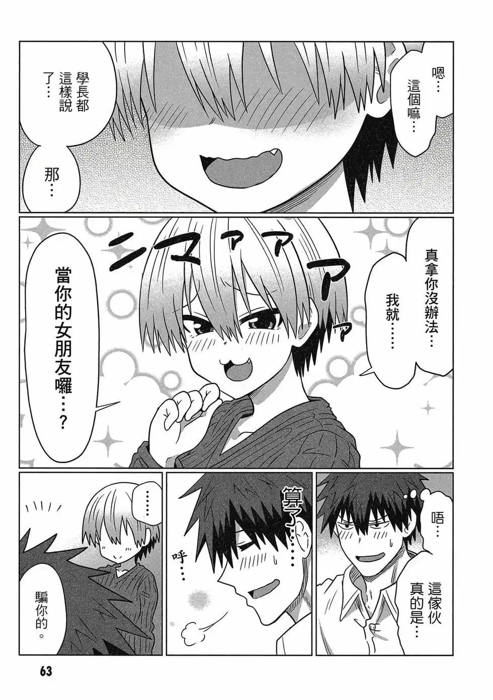 第64页