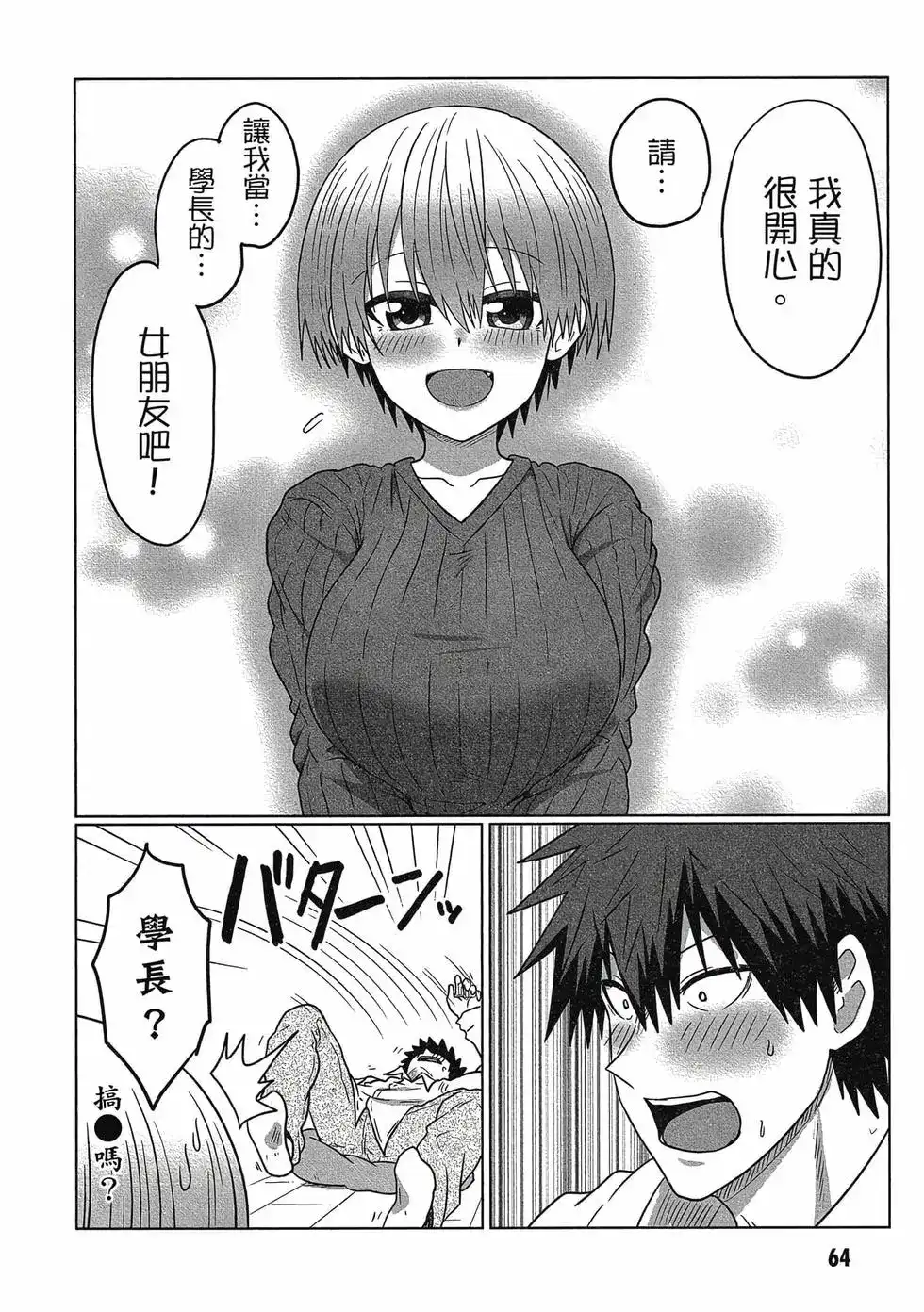 第65页