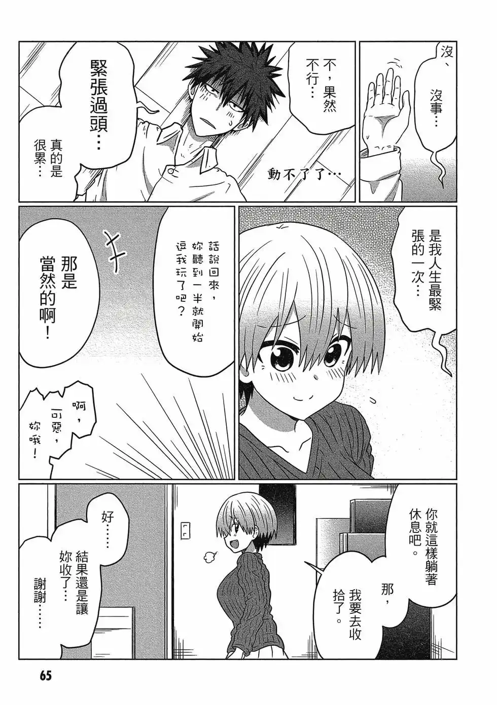 第66页