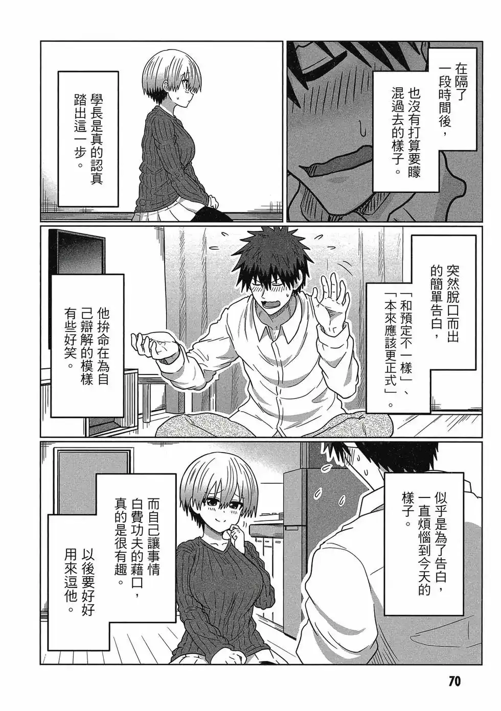 第71页