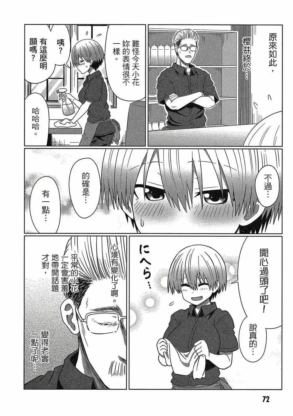 第73页