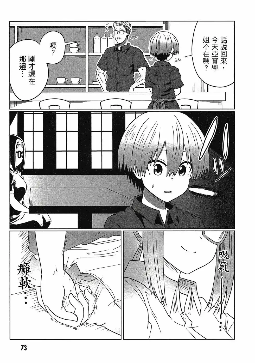 第74页