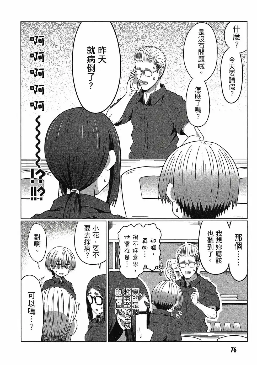 第77页