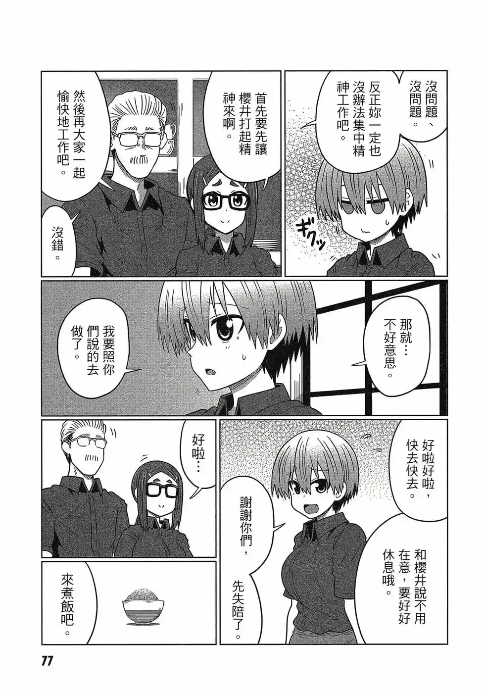 第78页