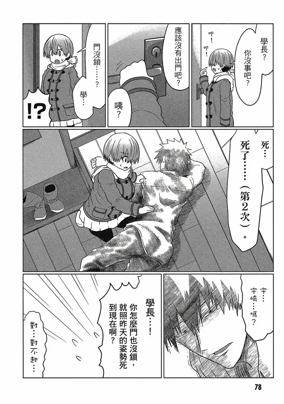 第79页
