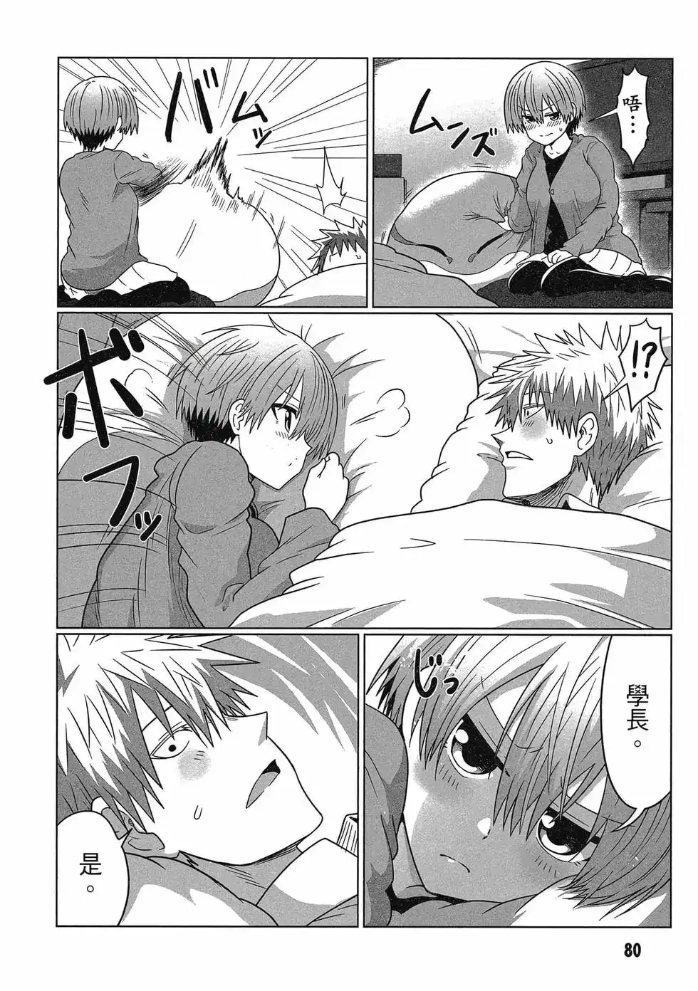 第81页