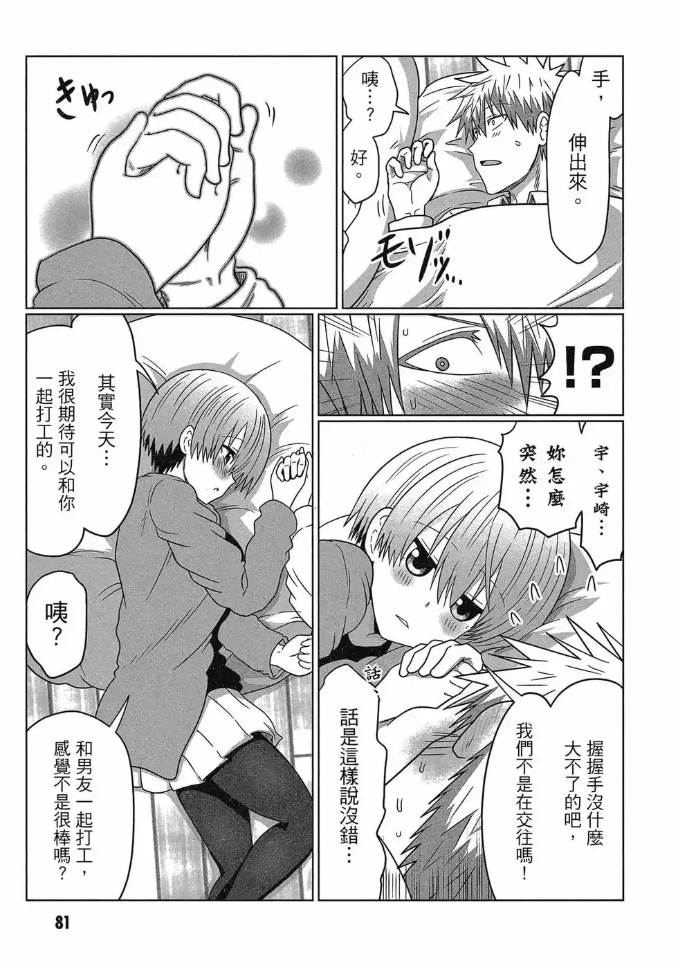 第82页