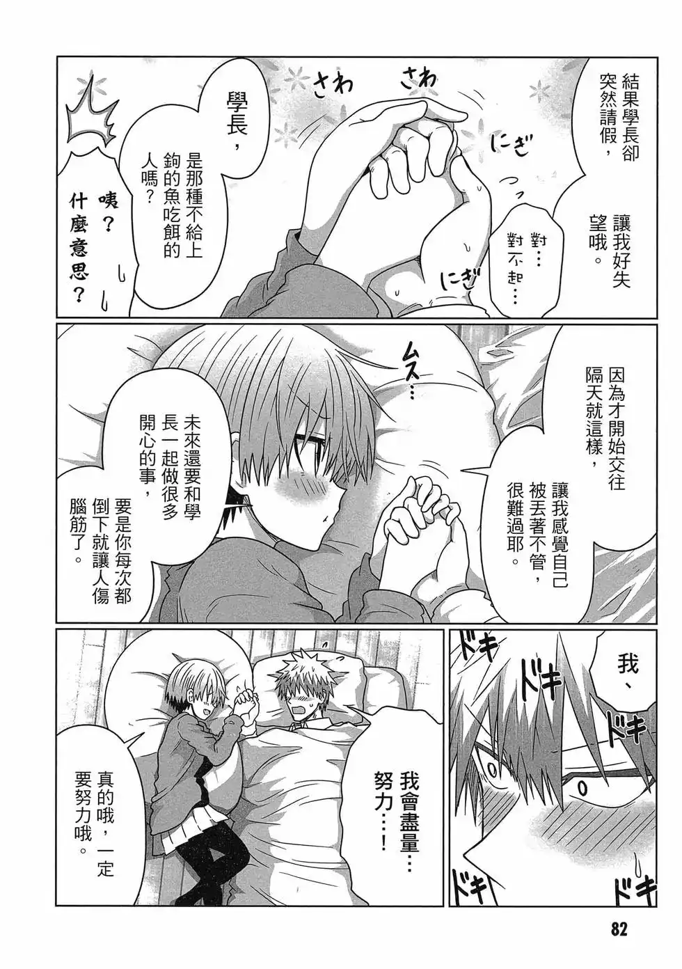 第83页