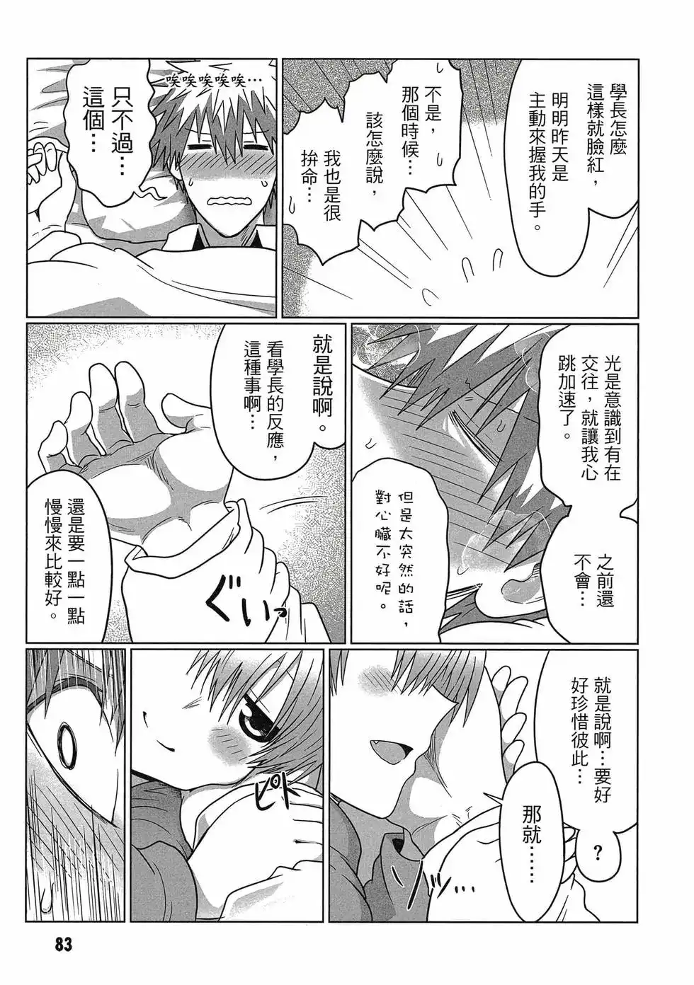 第84页