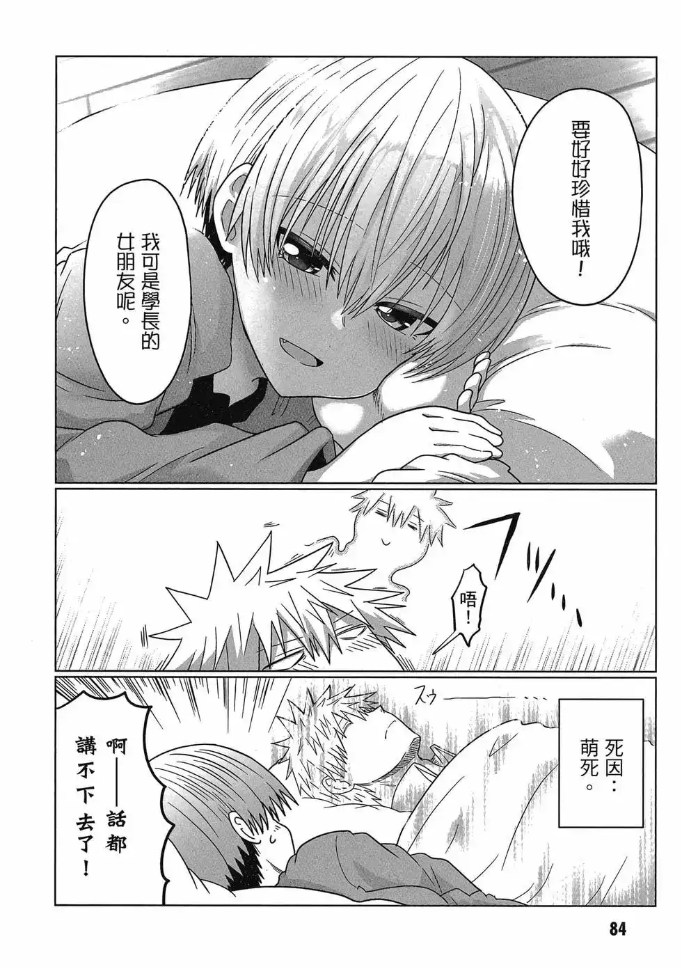 第85页