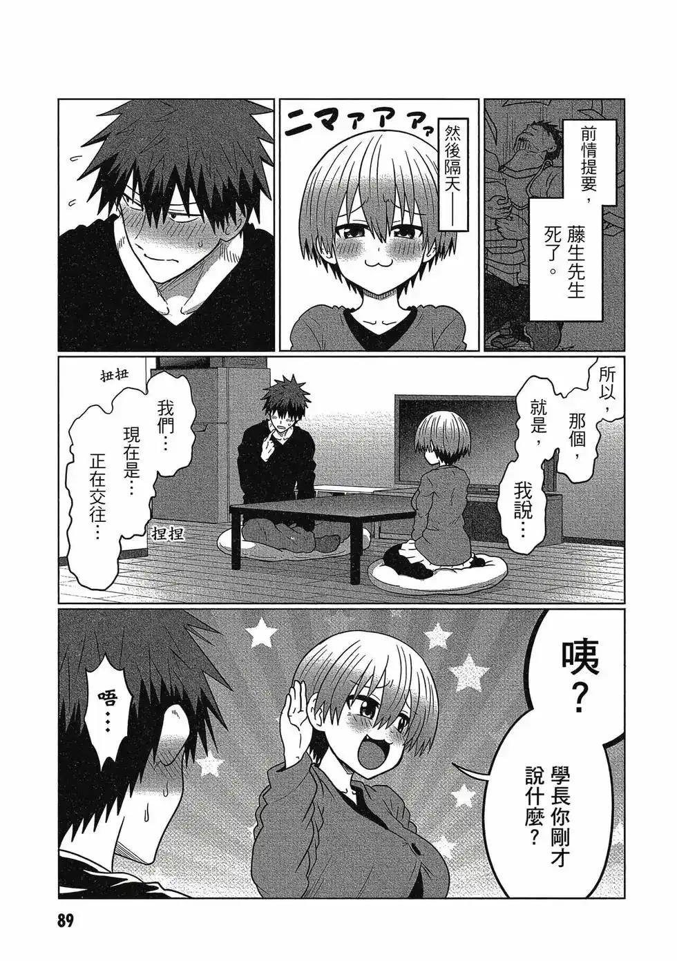 第90页