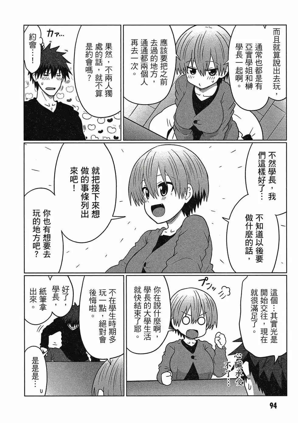第95页