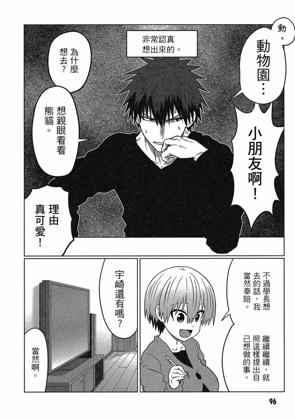 第97页
