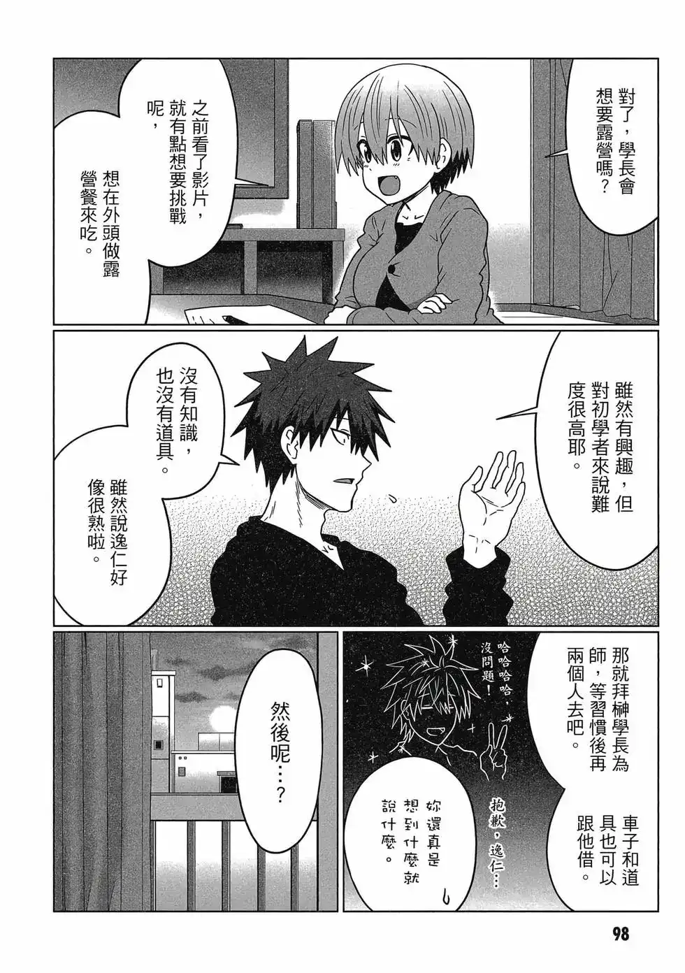 第99页
