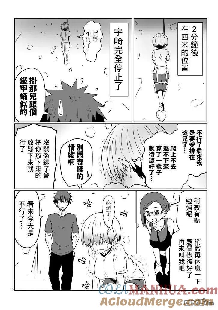 第10页